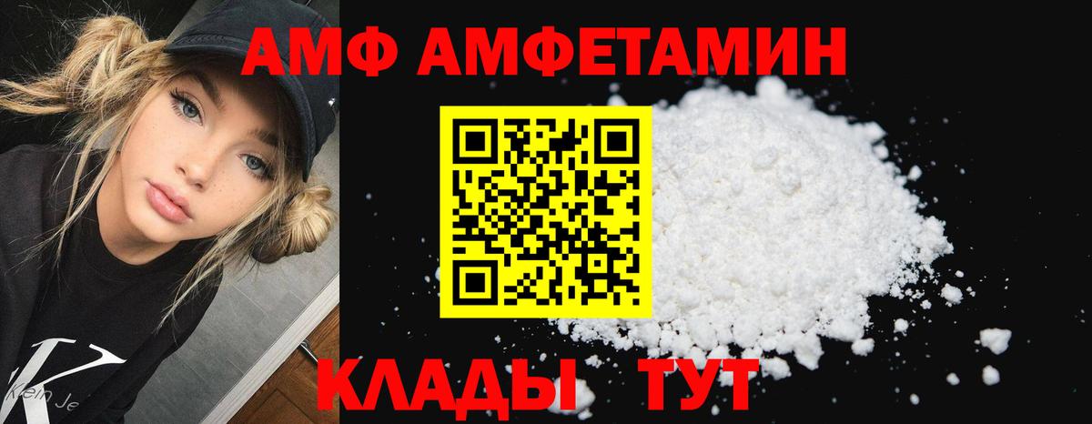 АМФЕТАМИН  АМФ Premium  Вход с VPN  Торжок 