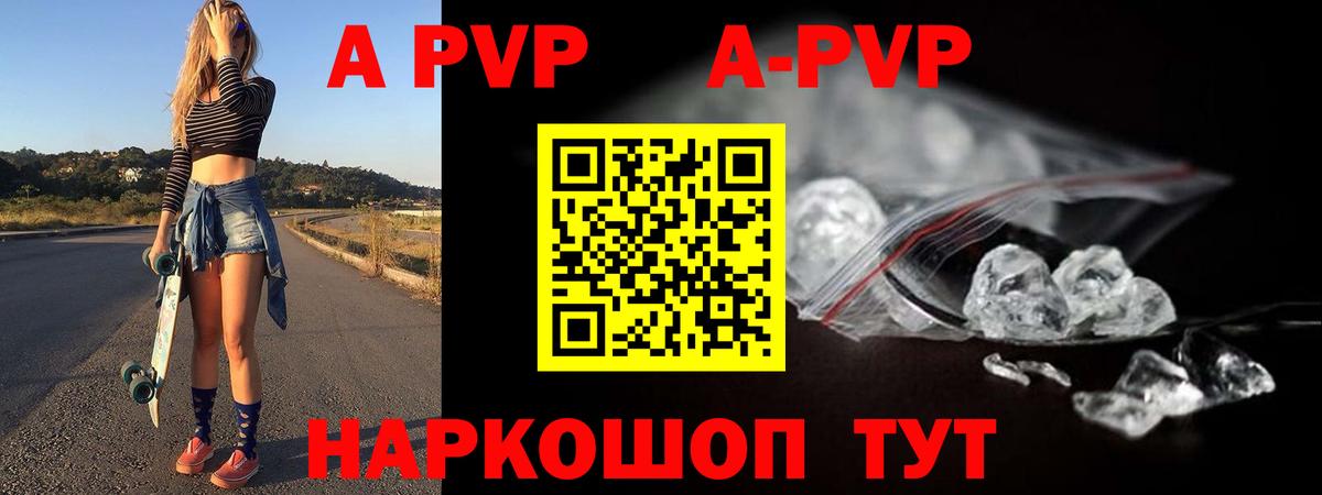 Alpha-PVP Соль Торжок
