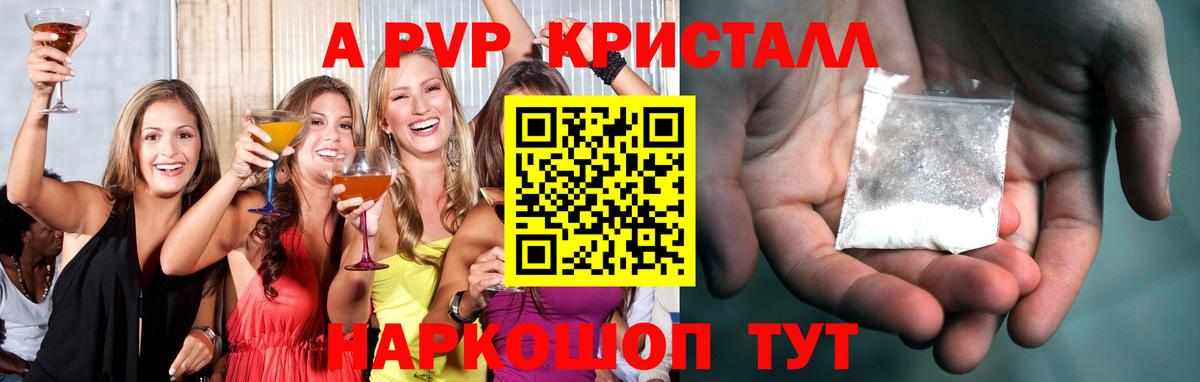 Альфа ПВП  Вход с VPN  Торжок  A PVP Соль  APVP Соль 