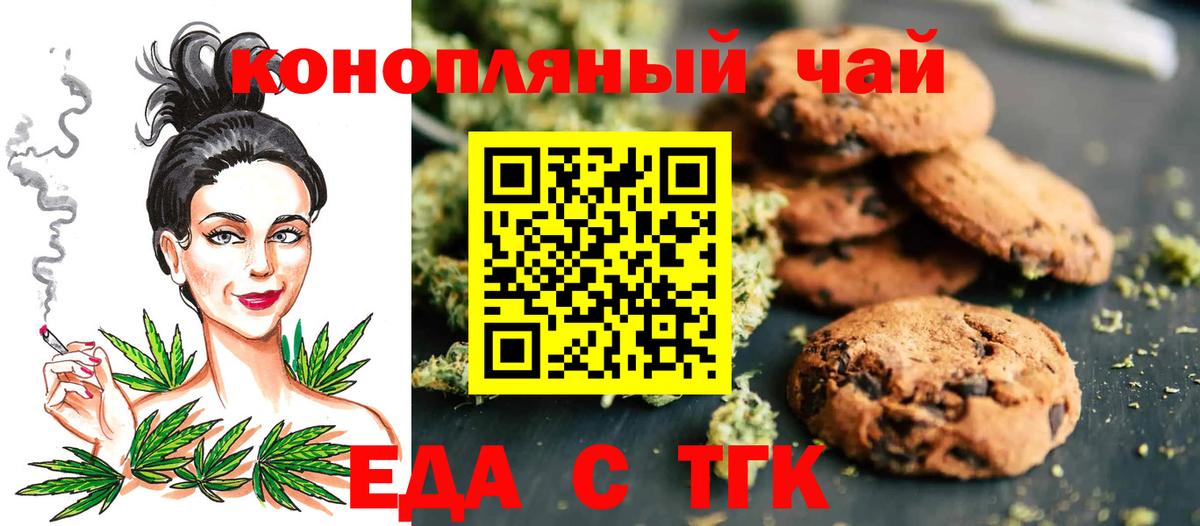Торжок  Canna-Cookies марихуана  Вход с VPN 