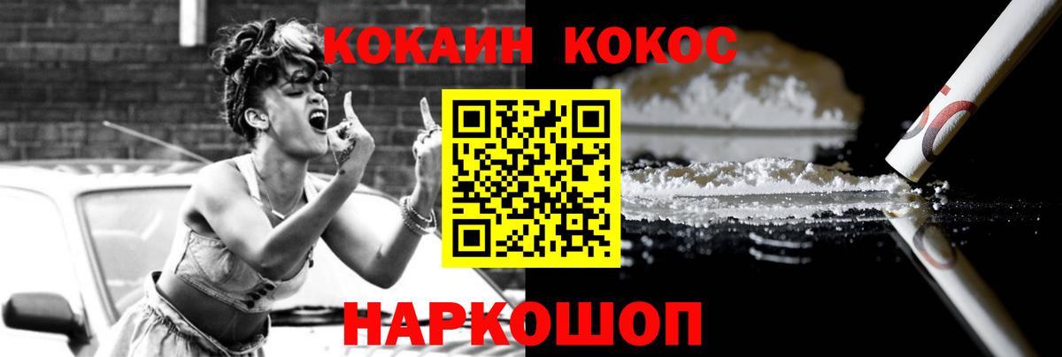 Cocaine 97% Торжок