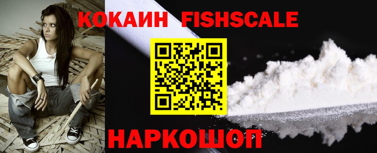 купить закладку  Вход с VPN  COCAIN Колумбийский  Торжок  Кокаин VHQ 