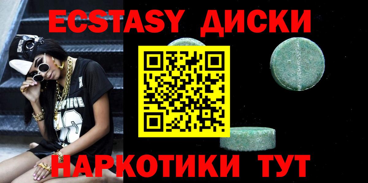 Экстази TESLA Торжок