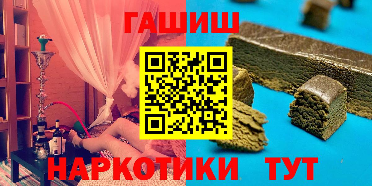 Гашиш  Вход с VPN  Торжок  Гашиш индика сатива 