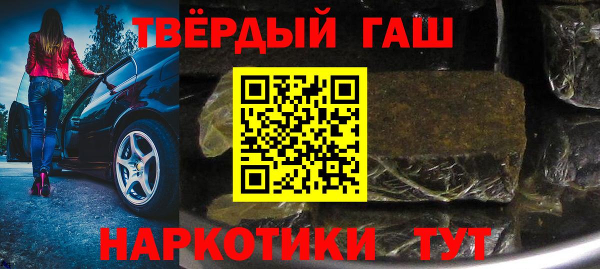ГАШИШ Изолятор Торжок
