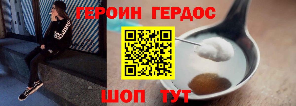 ГЕРОИН Афган  Вход с VPN  Торжок 