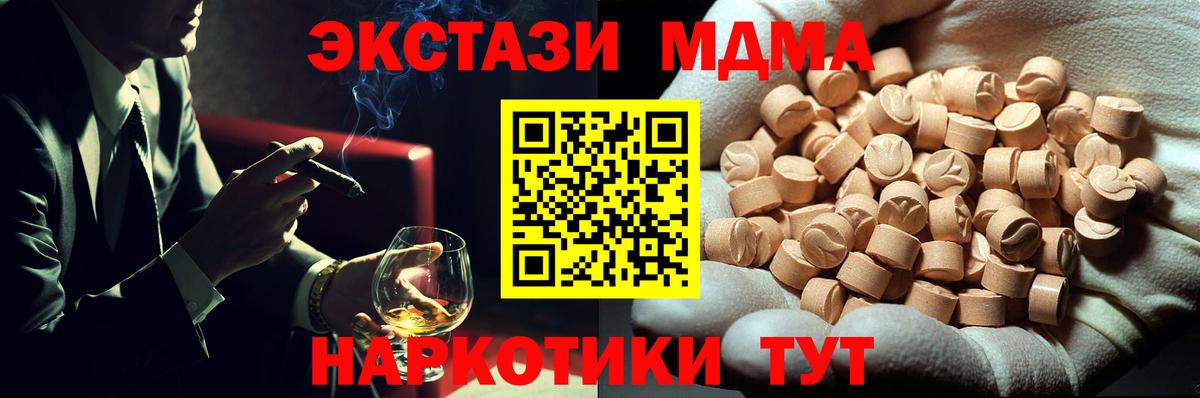 MDMA VHQ  MDMA crystal  Вход с VPN  МДМА  Торжок 