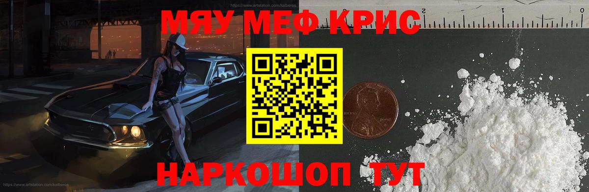 МЕФ mephedrone  МЕФ 4 MMC  МЯУ-МЯУ  Торжок  Вход с VPN 