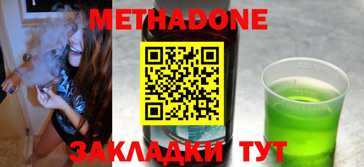 Метадон VHQ  Вход с VPN  Торжок 
