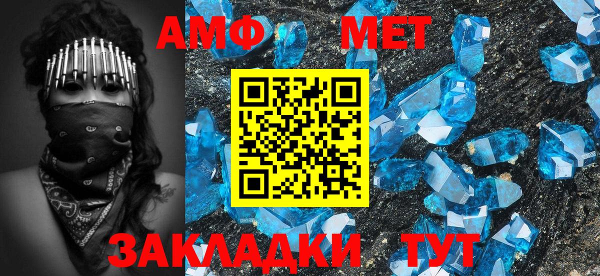 Метамфетамин мет  Первитин  Торжок  Вход с VPN 