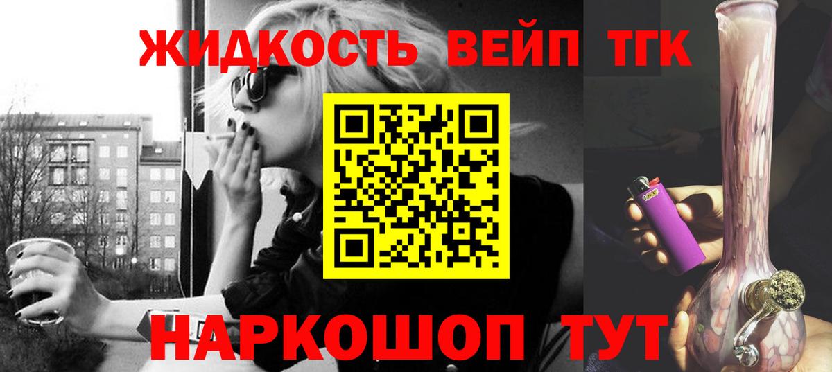 Дистиллят ТГК гашишное масло Торжок